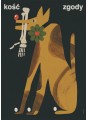 Plakat-Jakub-Kamiński-Kość-zgody-nadwyrazcom-3.jpg