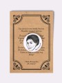 Przypinka_Maria_Konopnicka_nadwyrazcom_1.jpg
