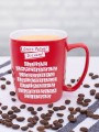 Kubek-Learn_Polish-Its-easy-czerwony-nadwyrazcom-3.jpg