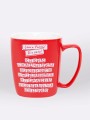 Kubek-Learn_Polish-Its-easy-czerwony-nadwyrazcom-2.jpg