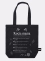 Torba-Kocia-mama-czarna-nadwyrazcom-3.jpg