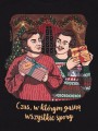 Koszulka-Czas-w-którym-gasną-wszystkie-spory-Adam-Mickiewicz-Juliusz-Słowacki-czarna-męska-nadwyrazcom-4.jpg