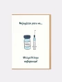 kartka_botoks_nadwyrazcom_1.webp