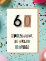 spokojnie to tylko liczba 60 sklep 4.jpg