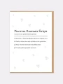 kartka_komunia_definicja_nadwyrazcom_1.webp