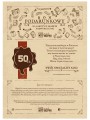 Bon-podarunkowy-50-zl-NadwyrazCom-Voucher-kod-rabatowy-2