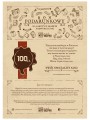 Bon-podarunkowy-100-zl-NadwyrazCom-Voucher-kod-rabatowy-2