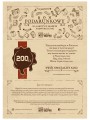 Bon-podarunkowy-200-zl-NadwyrazCom-Voucher-kod-rabatowy-2