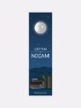 4 zakladka czytam dniami czytam nocami literatura polska nadwyrazcom